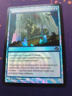 Russian Foil Frozen Aether - Planar Chaos (PLC) - Image 1