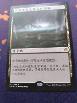 Chinese Urborg, Tomb of Yawgmoth - Time Spiral: Remastered (TSR) - Image 1