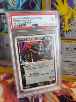 Pokemon Card Kidd's Weavile Vs Movie Set Snibunna Promo Japanese PSA 7 - Image 1