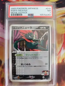Pokemon Card Kidd's Weavile Vs Movie Set Snibunna Promo Japanese PSA 7 - Image 2