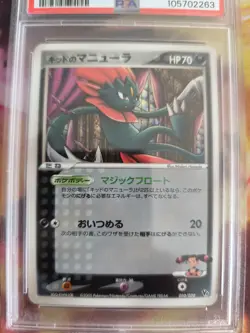 Pokemon Card Kidd's Weavile Vs Movie Set Snibunna Promo Japanese PSA 7 - Image 3