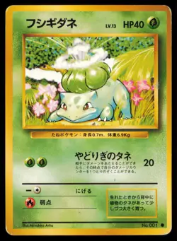 BULBASAUR NO. 001 POKEMON CARD JAPANESE BASE SET COMMON HP - Image 1