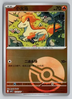 PONYTA 0102/07 GEM PACK VOLUME 4 POKEMON POKE BALL HOLO NM - Image 1