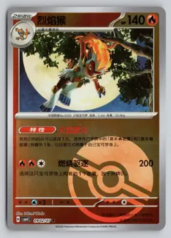 INFERNAPE 0902/07 GEM PACK VOLUME 4 POKEMON POKE BALL HOLO NM - Image 1