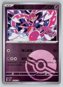 ENAMORUS 2702/07 GEM PACK VOLUME 4 POKEMON POKE BALL HOLO NM - Image 1