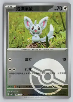 MINCCINO 1502/07 GEM PACK VOLUME 4 POKEMON POKE BALL HOLO NM - Image 1