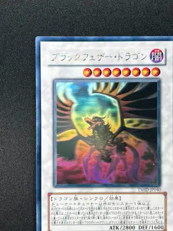 [NM] Black Winged Dragon Japanese Yu-Gi-Oh Ghost Rare TSHD-JP040 ZE12 - Image 4