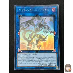 [NM] Borreload Dragon Japanese Yu-Gi-Oh Ghost Rare CIBR-JP042 #H6 - Image 1