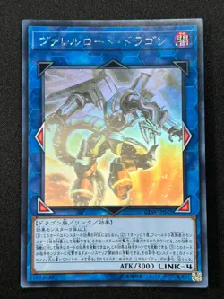 [NM] Borreload Dragon Japanese Yu-Gi-Oh Ghost Rare CIBR-JP042 #H6 - Image 2