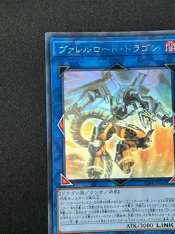 [NM] Borreload Dragon Japanese Yu-Gi-Oh Ghost Rare CIBR-JP042 #H6 - Image 4
