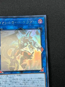[NM] Borreload Dragon Japanese Yu-Gi-Oh Ghost Rare CIBR-JP042 #H6 - Image 5