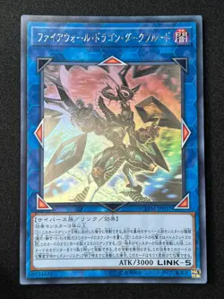 [NM]Firewall Dragon Darkfluid Japanese Yu-Gi-Oh Holographic Rare CHIM-JP037 #A90 - Image 2