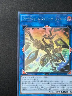 [NM]Firewall Dragon Darkfluid Japanese Yu-Gi-Oh Holographic Rare CHIM-JP037 #A90 - Image 4