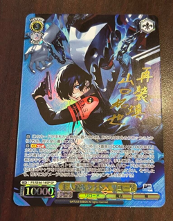 Signed weiss schwarz persona 3 reload Main character&Thanatos P3/SE46-16sp sp - Image 1