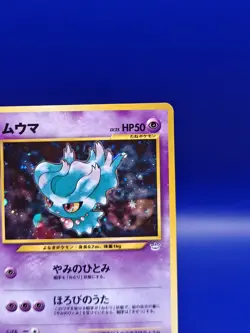 Misdreavus No. 200 Holo Rare Neo Revelation Japanese Pokemon Card TCG 2000 - Image 5