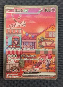 Pokemon card Mew ex 205/165 SAR sv2a Japanese 151 2023 MINT NM from Japan - Image 1