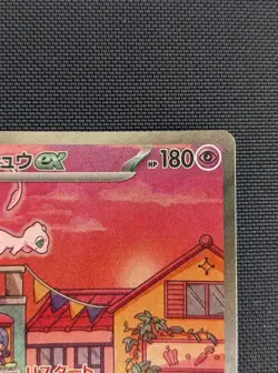 Pokemon card Mew ex 205/165 SAR sv2a Japanese 151 2023 MINT NM from Japan - Image 3