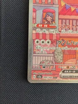 Pokemon card Mew ex 205/165 SAR sv2a Japanese 151 2023 MINT NM from Japan - Image 4