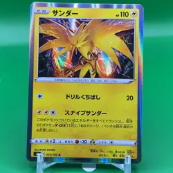 Zapdos TCG Pokemon Card Game Japanese Japan Nintendo Anime F/S a - Image 1