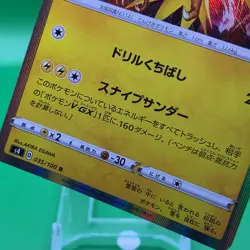 Zapdos TCG Pokemon Card Game Japanese Japan Nintendo Anime F/S a - Image 3