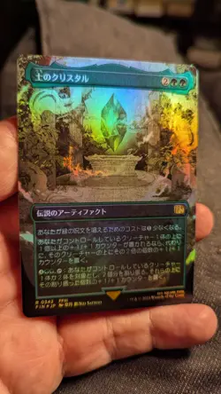 1x The Earth Crystal FOIL Borderless JAPANESE NM Final Fantasy FIN MTG x1 - Image 1