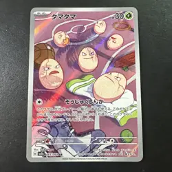 Exeggcute (Japanese) AR 065/064 – SV7a Paradise Dragona – Near Mint Pokemon TCG - Image 1