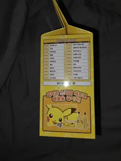 Pokemon TCG Pikachu EX Starter Deck with Plush Deck Box (Special Set Box) - Image 4