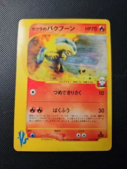 Blaine's Typhlosion 070/141 Pokemon vs Regular (Japanese) - Image 1
