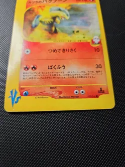 Blaine's Typhlosion 070/141 Pokemon vs Regular (Japanese) - Image 2