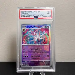 Pokemon Sylveon Master Ball 68/187 Terastal Festival Edition (Japanese) - PSA 9 - Image 1