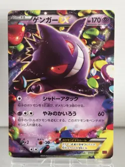 Gengar EX 010/049 MMB M Master Deck Build Pokemon Card Japanese - Image 1