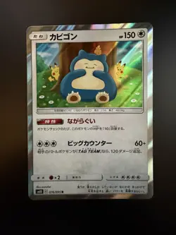 Pokemon Japanese Double Blaze Snorlax Holo 076/095 - Image 1