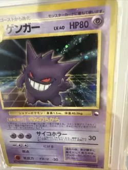 1999 PSA 6 POKEMON JAPANESE VENDING MASAKI PROMO #94 GENGAR-HOLO NINTENDO - Image 2