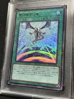 PSA 10 YuGiOh! Successor Soul JP008 2020 Prismatic God Box Yugioh TCG GEM MT - Image 4