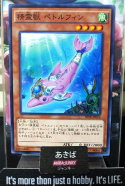Spiritual Beast Pettlephin Yugioh SPTR-JP026 Yu-Gi-Oh Konami OCG JAPAN - Image 1