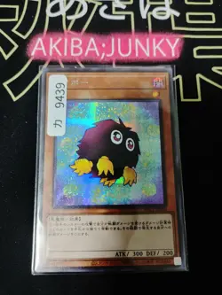 Kuriboh Yugioh PAC1-JP010 Secret Rare Alt Art Yu-Gi-Oh Konami OCG JAPAN - Image 4