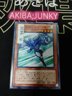 Elemental HERO Stratos Yugioh GS05-JP007 Yu-Gi-Oh Konami OCG JAPAN - Image 4