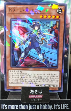 K9-17 Izuna Yugioh DBJH-JP031 Parallel Rare Yu-Gi-Oh Konami OCG JAPAN - Image 1