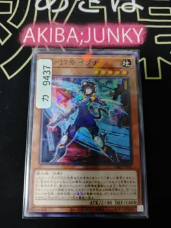 K9-17 Izuna Yugioh DBJH-JP031 Parallel Rare Yu-Gi-Oh Konami OCG JAPAN - Image 4
