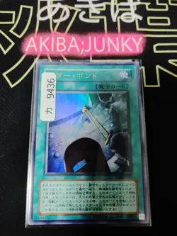 Power Bond Yu-Gi-Oh CRV-JP037 Ultra Rare Yugioh OCG JAPAN - Image 4