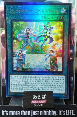 Trickstar Light Stage HC01-JP050 Ultimate Yugioh OCG JAPAN UNCENSORED - Image 1