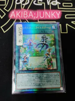 Trickstar Light Stage HC01-JP050 Ultimate Yugioh OCG JAPAN UNCENSORED - Image 4