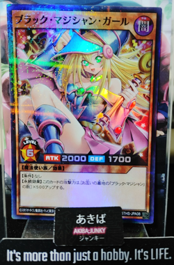 Dark Magician Girl Yugioh Rush Duel Super Parallel Promo Alt Art RD/5THS-JPA08 B - Image 1