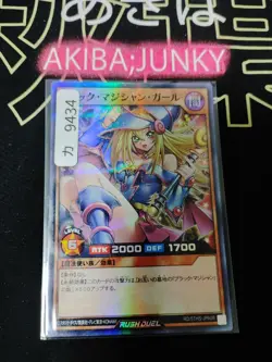 Dark Magician Girl Yugioh Rush Duel Super Parallel Promo Alt Art RD/5THS-JPA08 B - Image 4