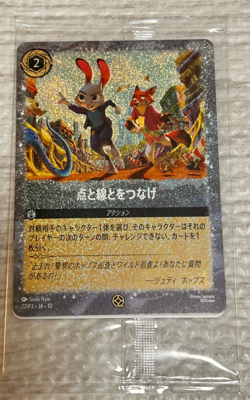2025 Zootopia 2 Promo Trading Cards Pack x2 Sealed Non-Sale Disney Japan - Image 1
