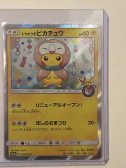 Tohoku Rowlet Poncho Pikachu Holo Card 088/Sm-p Japanese Pokemon - Image 1