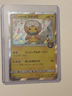 Tohoku Rowlet Poncho Pikachu Holo Card 088/Sm-p Japanese Pokemon - Image 2
