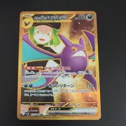 Pokemon TCG Japanese SV10 131/098 UR Team Rocket's Crobat ex - Image 1