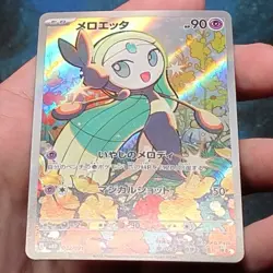 Meloetta 022/021 MBD Mega Starter Set Mega Diancie Ex Japanese Pokemon - NM - Image 4