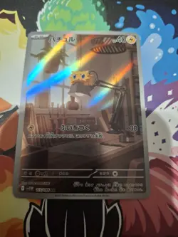 Pokemon Joltik TCG Holo 113/086 Japanese White Flare - Image 1